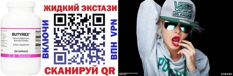 как найти закладки  Рязань  блэк спрут онион  Бутират Butirat 