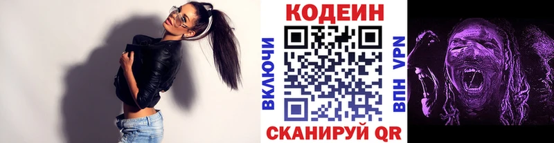 купить   Рязань  Кодеин Purple Drank 