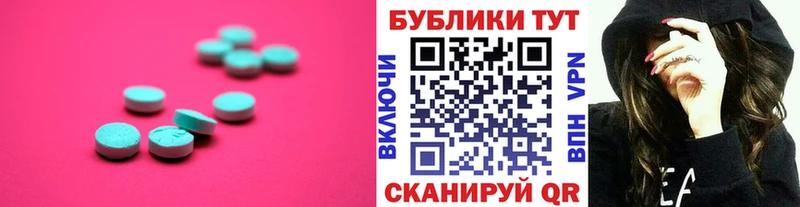 Ecstasy XTC  Рязань 