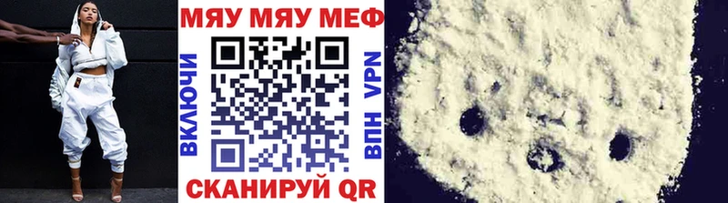 МЕФ кристаллы Рязань