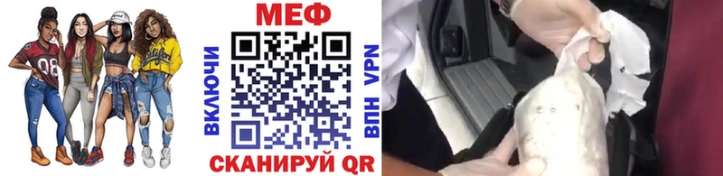 МЕФ VHQ  МЕГА сайт  Рязань  что такое  